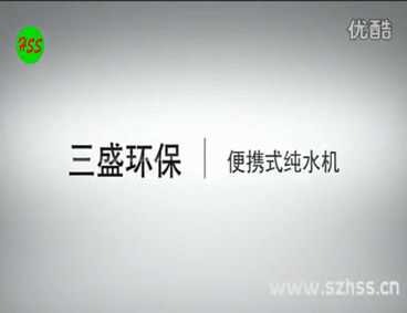 深圳市三盛環(huán)?？萍加邢薰? /></div>
								<h4>便攜式純水器-三盛環(huán)?？萍?							<font></font>
								</h4>
								<em></em>
							</a>
						</li><li>
							<a href=