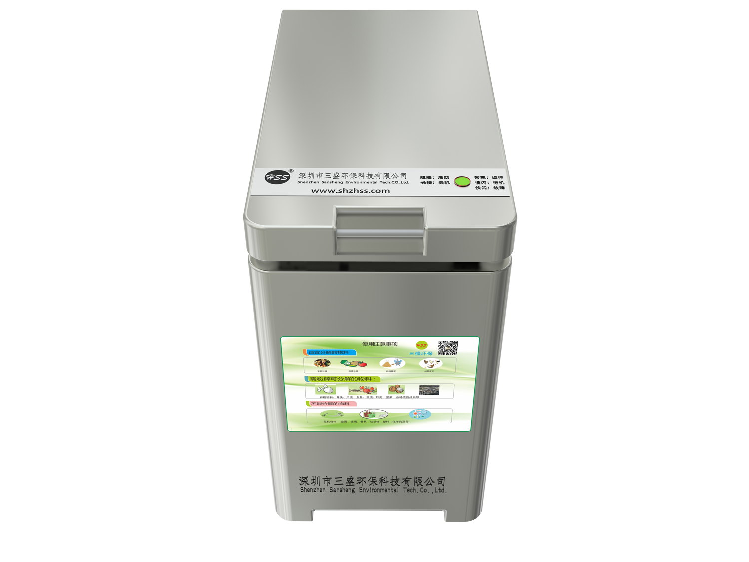 三盛家用小型制肥機(jī)——垃圾分類政策到來，如何科學(xué)處理廚余垃圾？