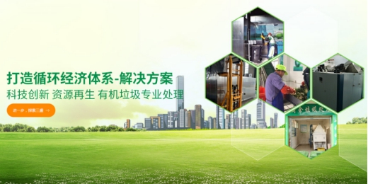 垃圾分類處理迫在眉睫，引進(jìn)三盛有機(jī)垃圾處理器是關(guān)鍵!